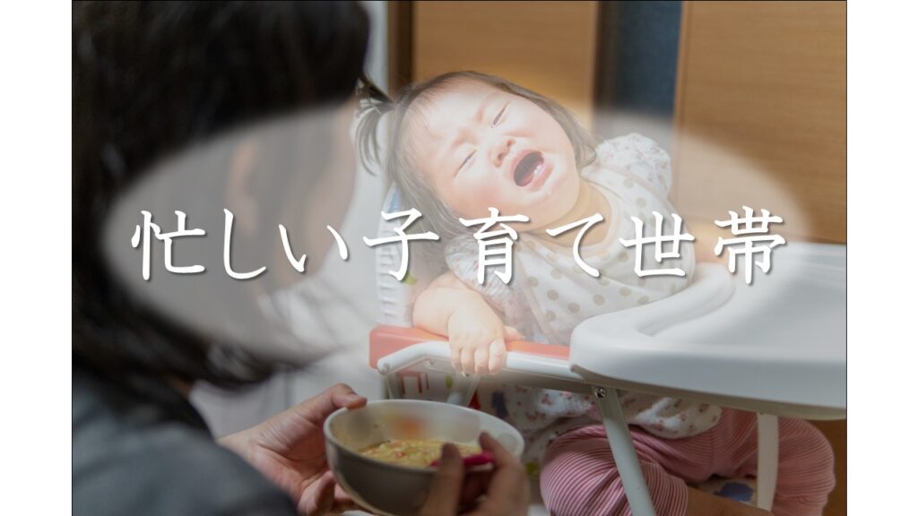 子育て