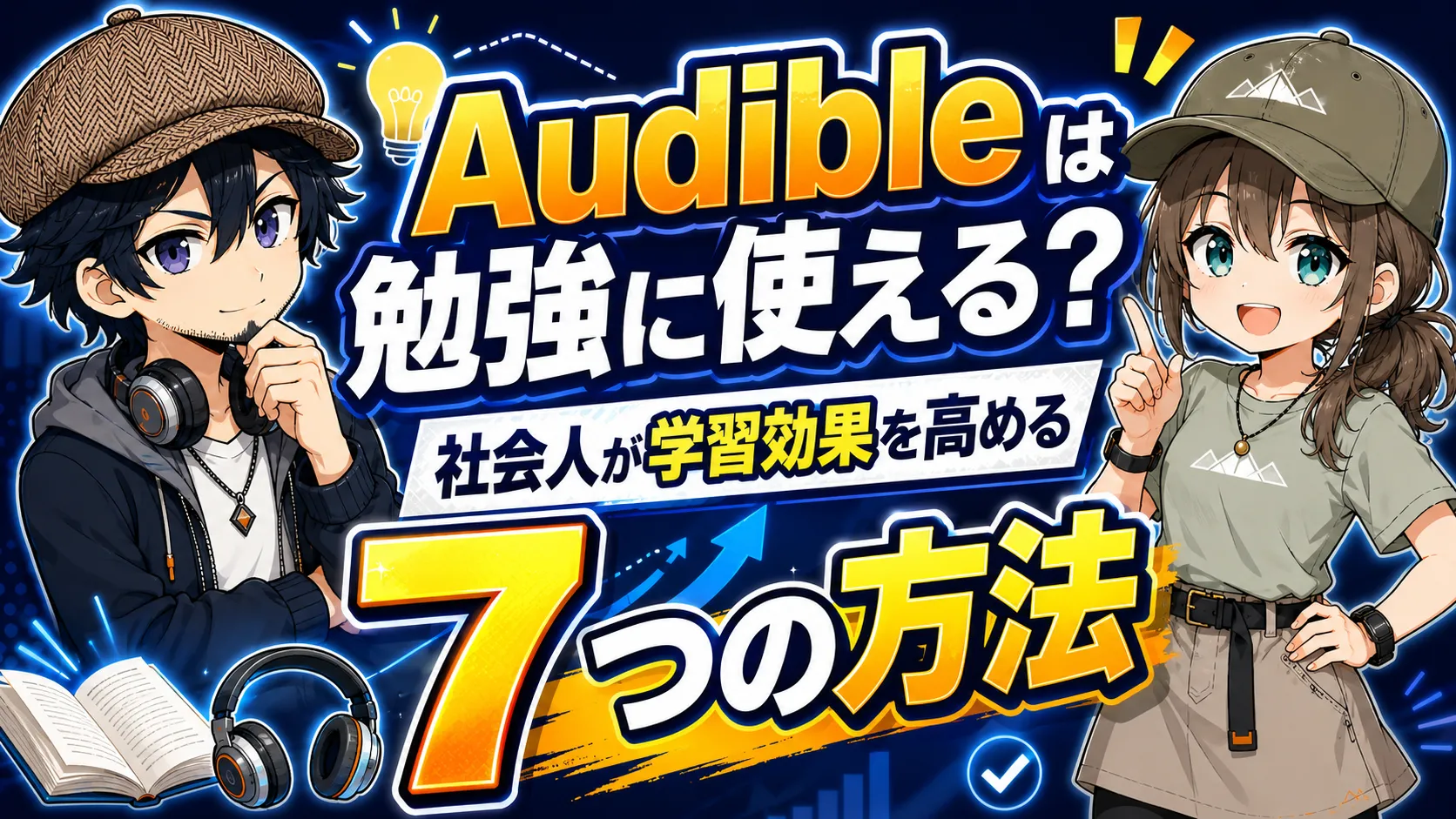 社会人がイヤホンで音声学習をしながら勉強している様子